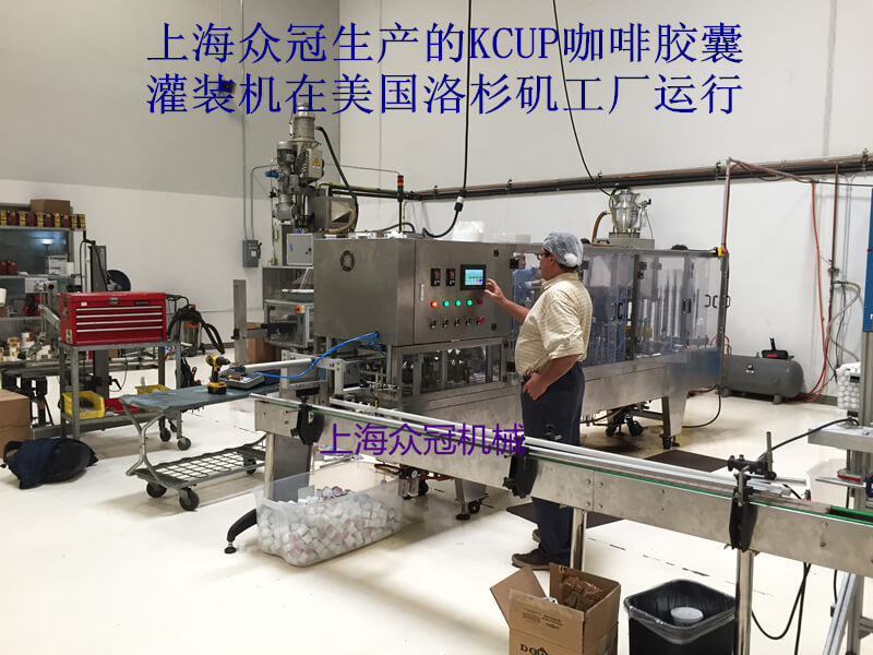 2015-6,installed and commissioned kcup capsule filling and sealing machine